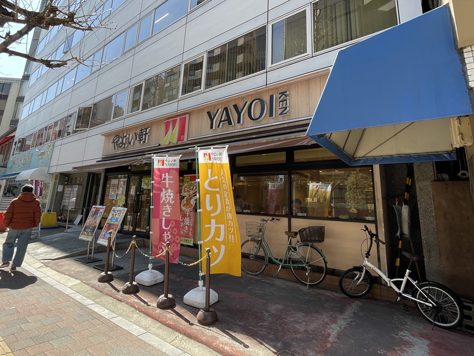 向かいのやよい軒 新宿小滝橋通り店