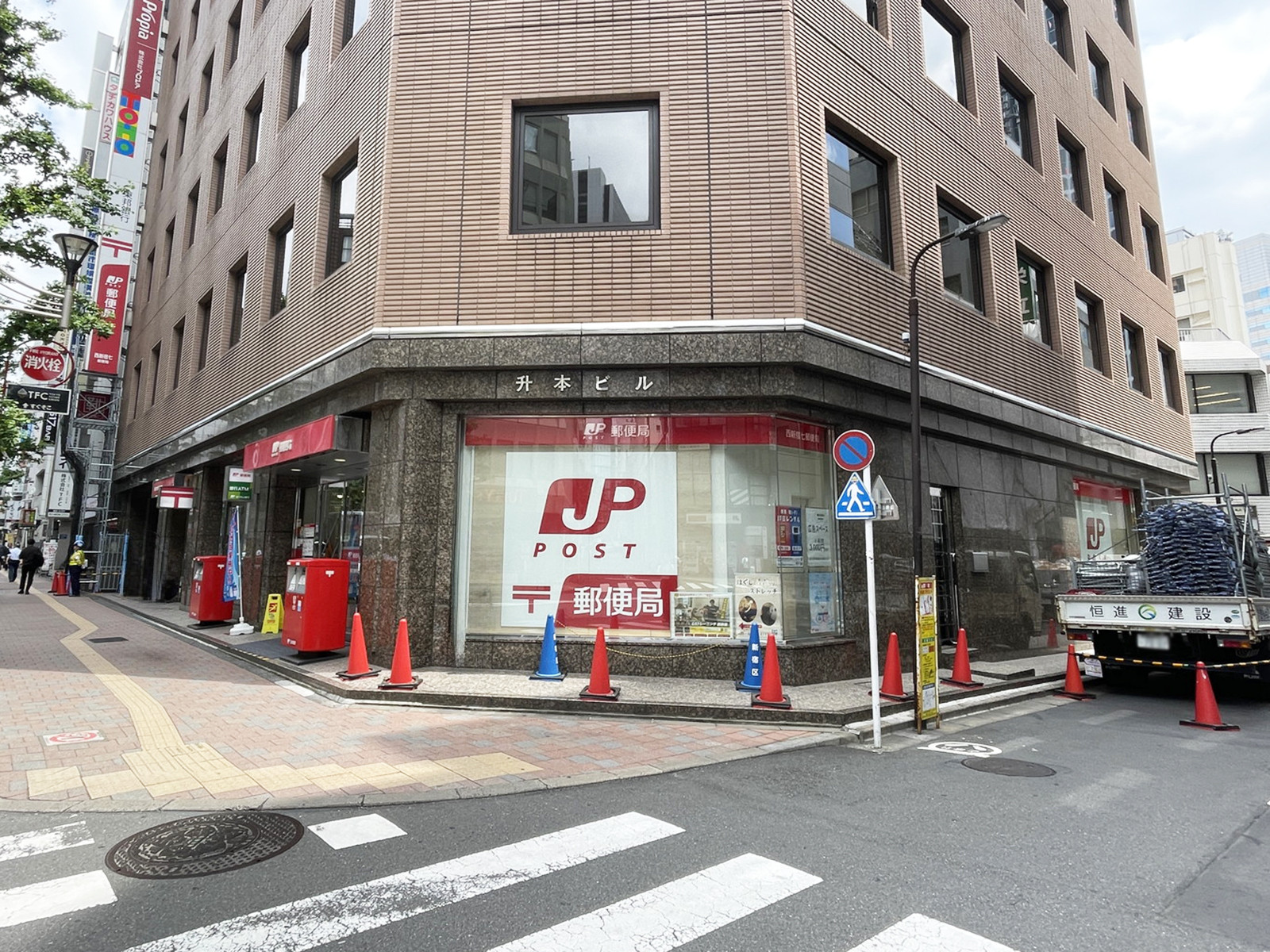 並びの西新宿七郵便局