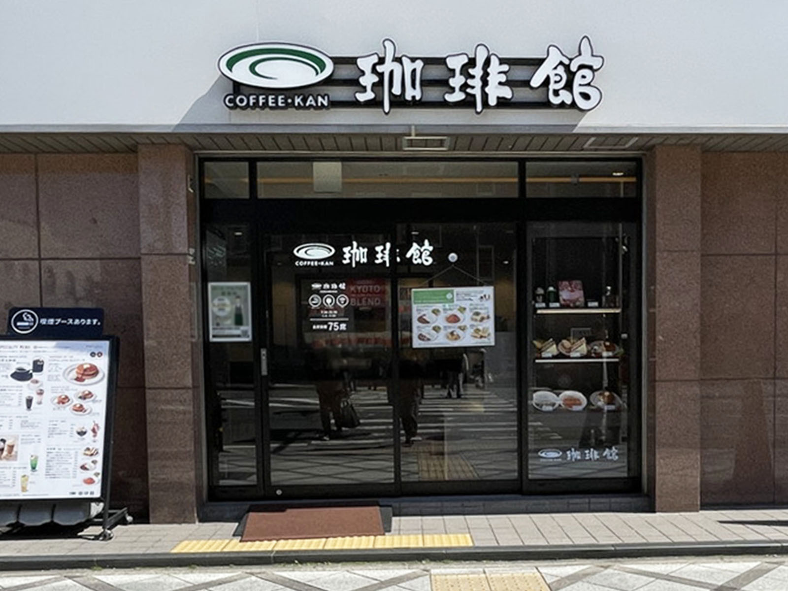 隣の珈琲館 京都東本願寺前店