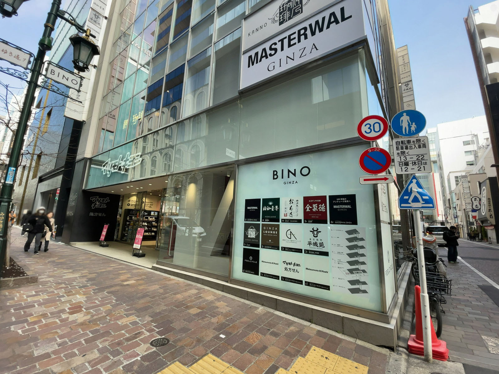 徒歩1分の薬 マツモトキヨシ 銀座みゆきAve.店