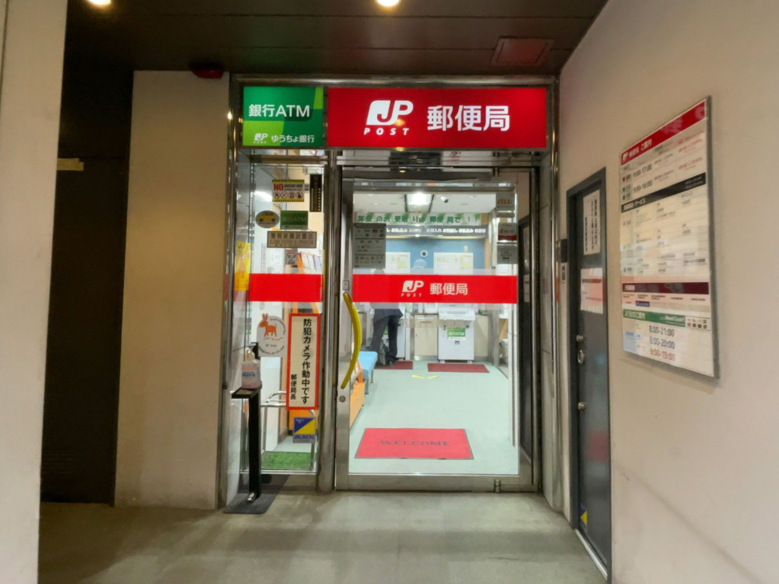 徒歩3分の銀座四郵便局