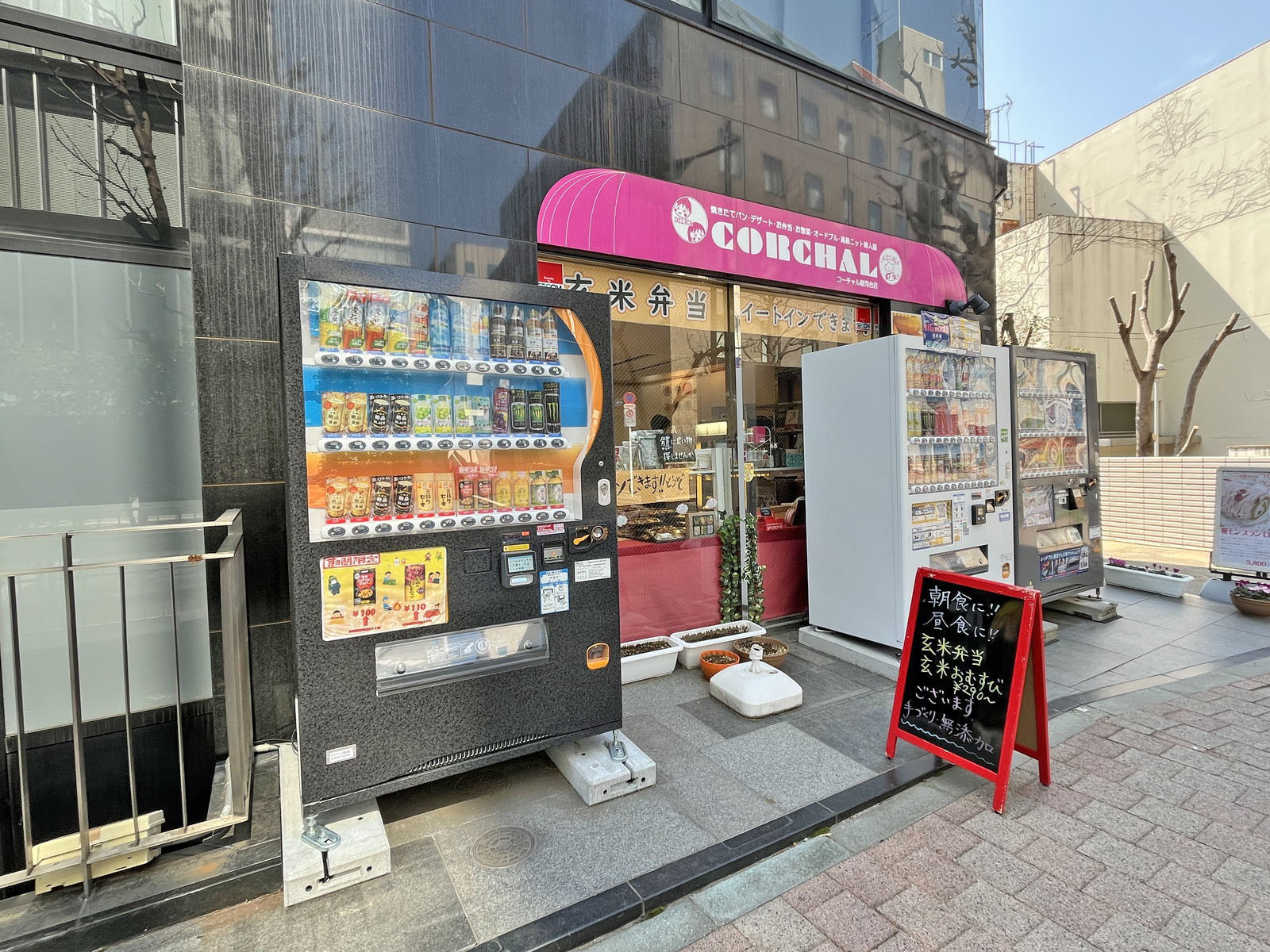 徒歩2分のお弁当屋 コーチャル 駿河台店