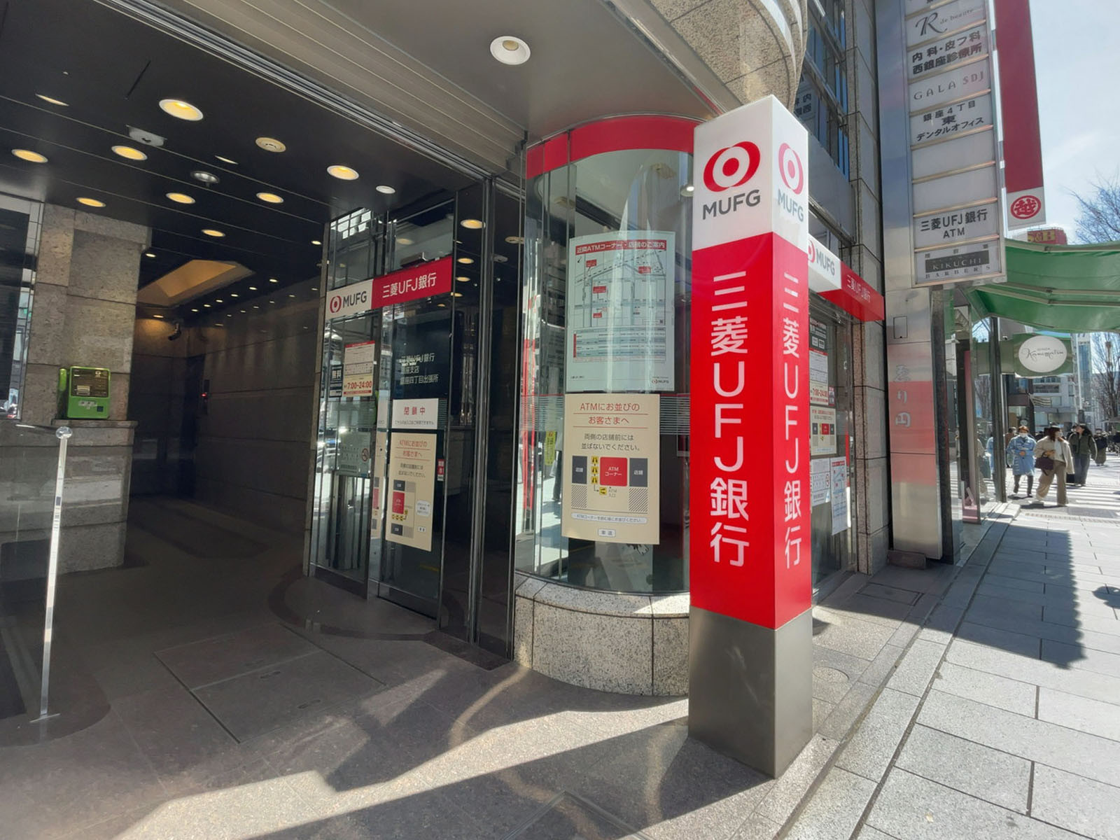 徒歩3分の三菱UFJ銀行 ATMコーナー 銀座四丁目