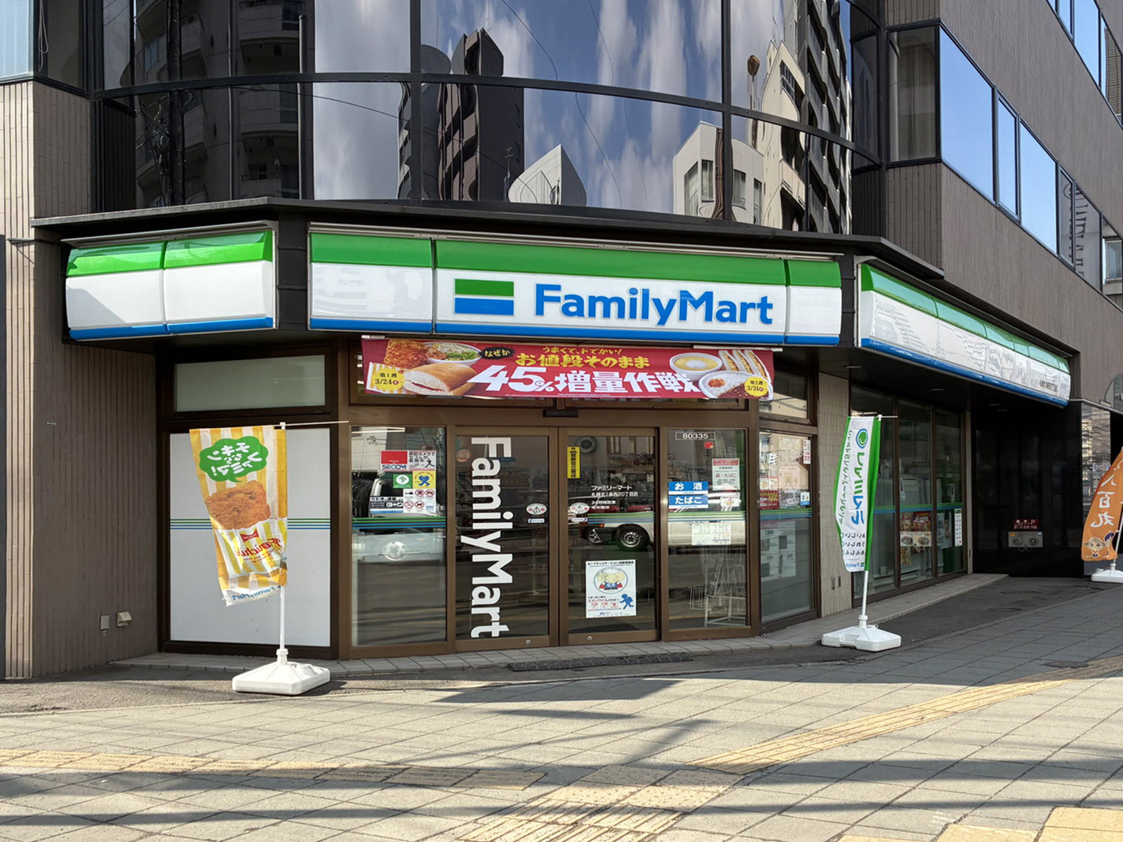 徒歩2分のファミリーマート 札幌北1条西20丁目店
