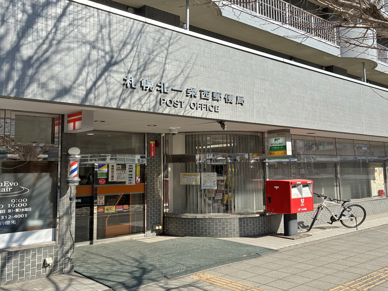 徒歩3分の札幌北一条西郵便局