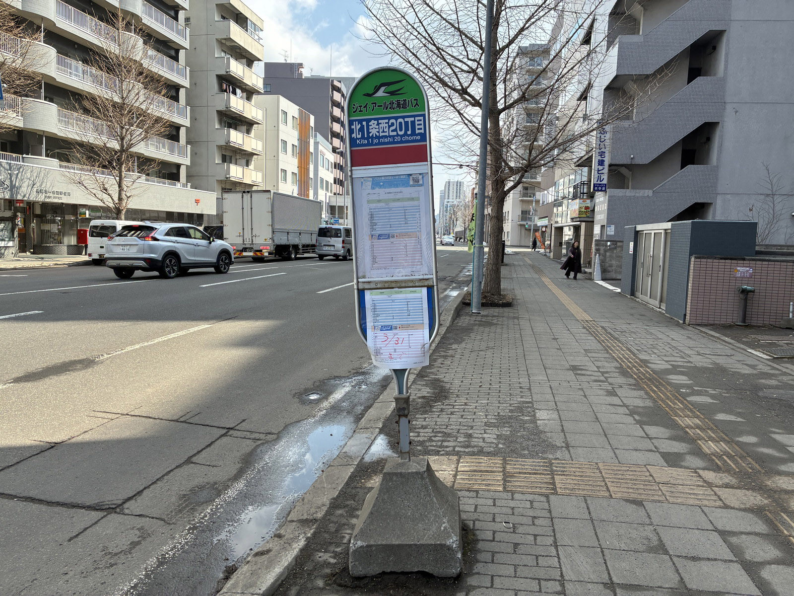 付近の北1条西20丁目