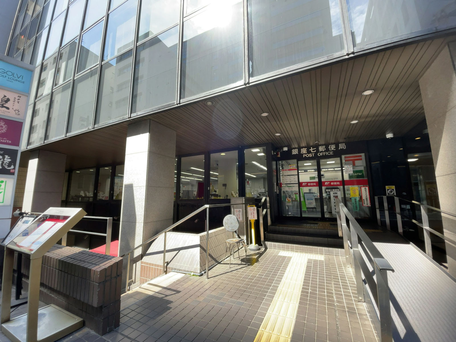 徒歩1分の銀座七郵便局