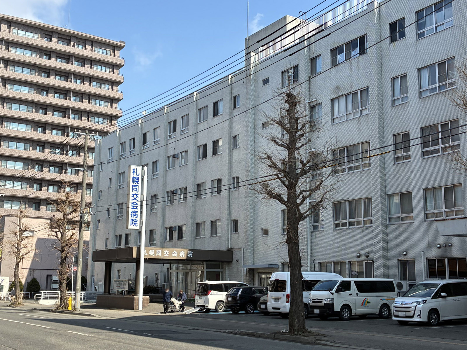 近くの札幌同交会病院