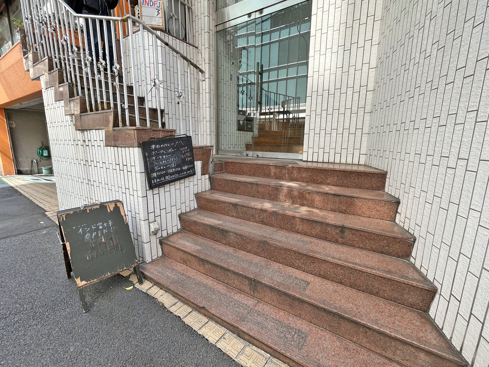 徒歩3分のインド料理 インド富士子/ムンド不二