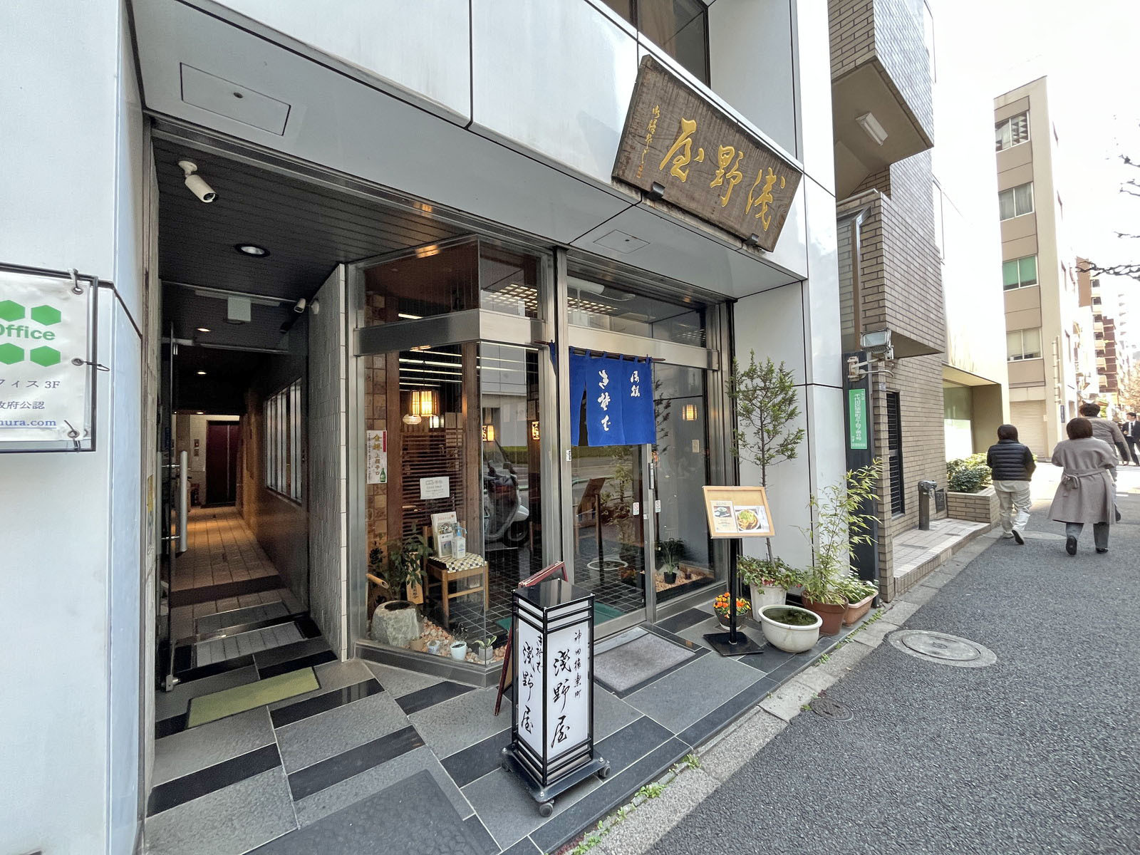 徒歩1分の蕎麦屋 神田猿楽町浅野屋