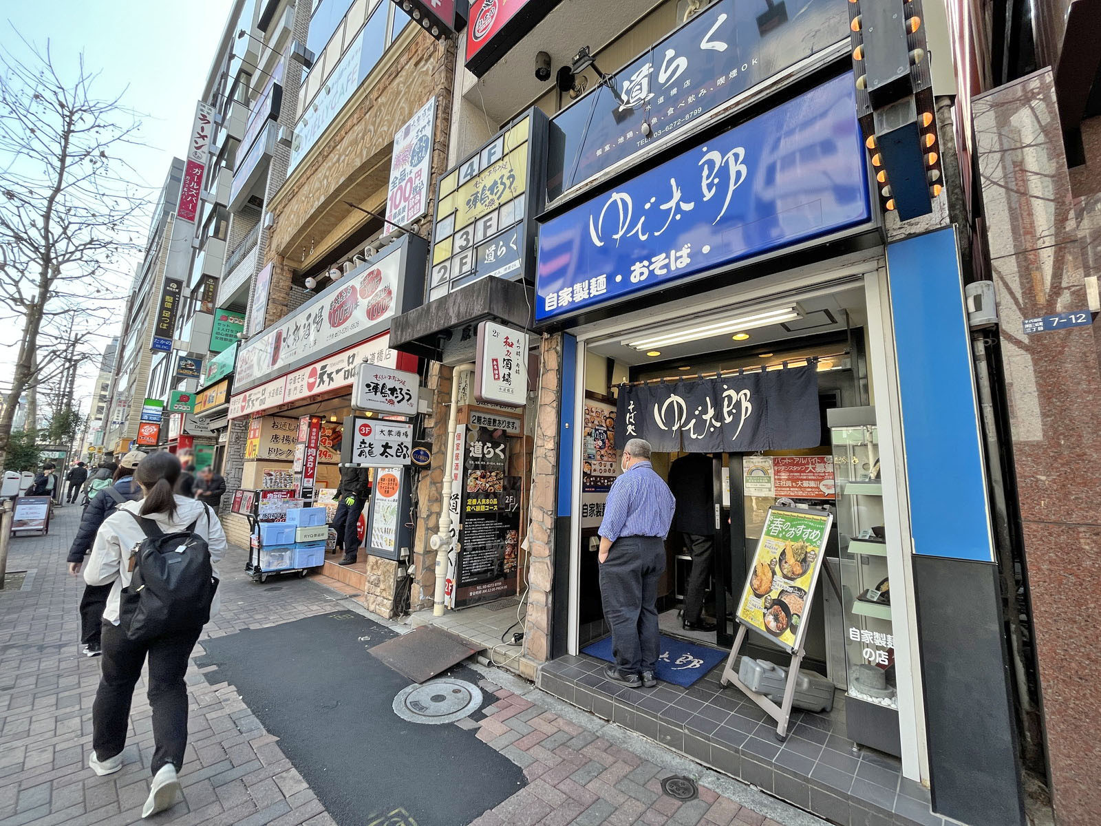 付近には飲食店が充実