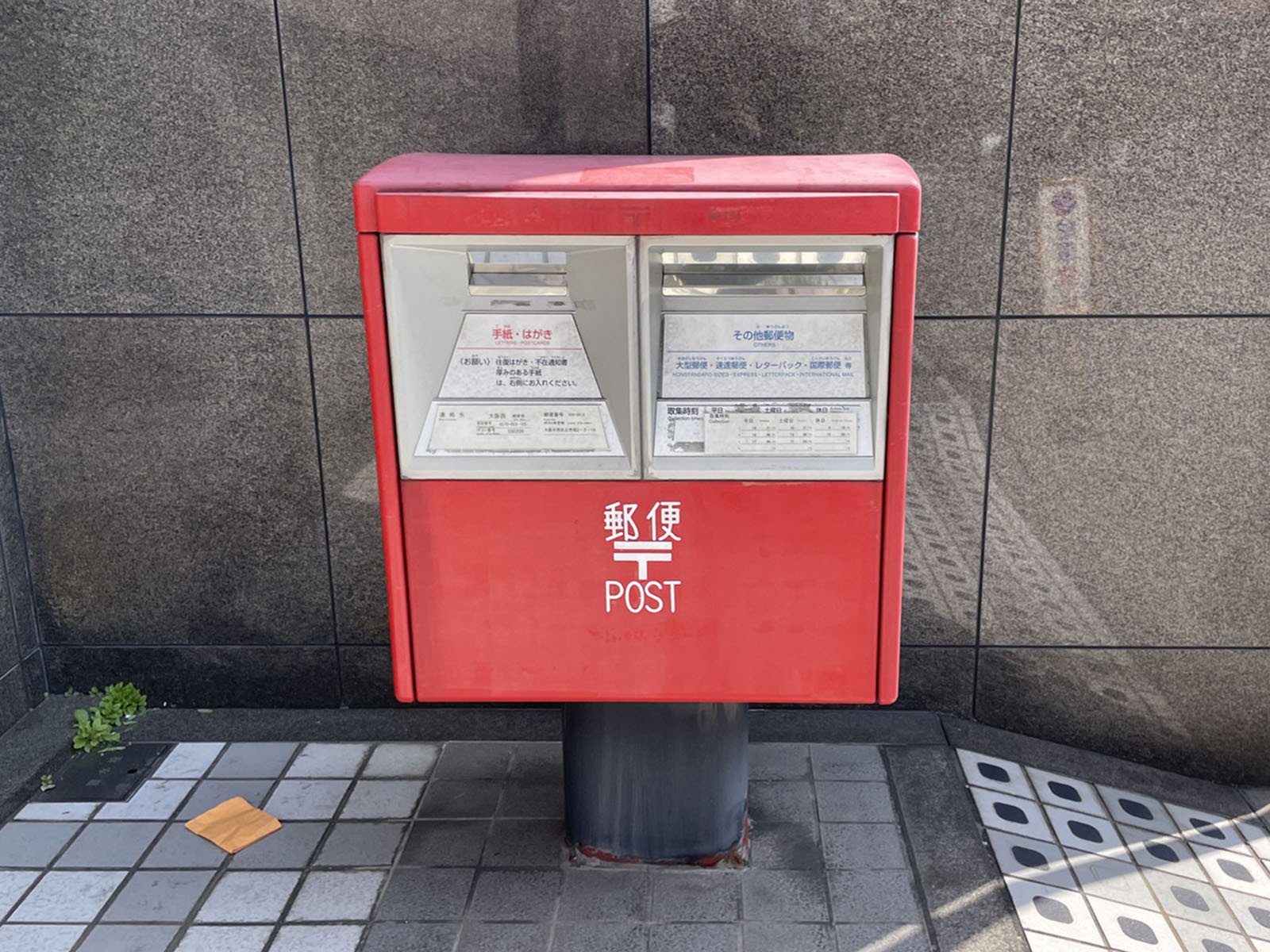 隣にあるポスト