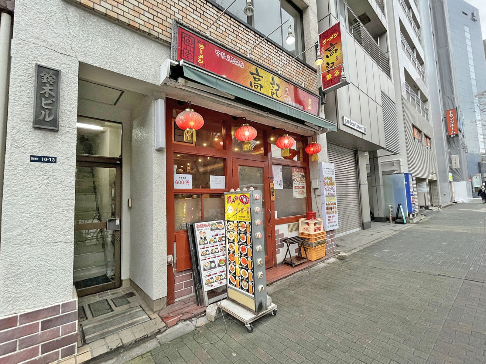 徒歩1分の中華料理 高記