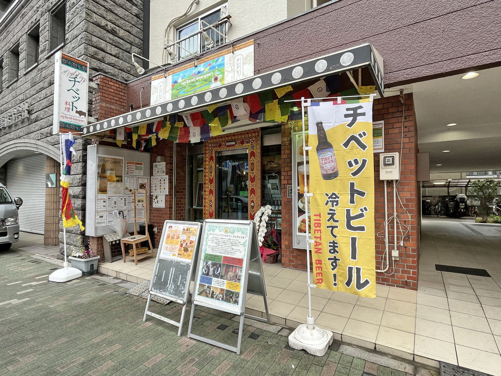 徒歩1分のチベットレストラン&カフェ タシデレ