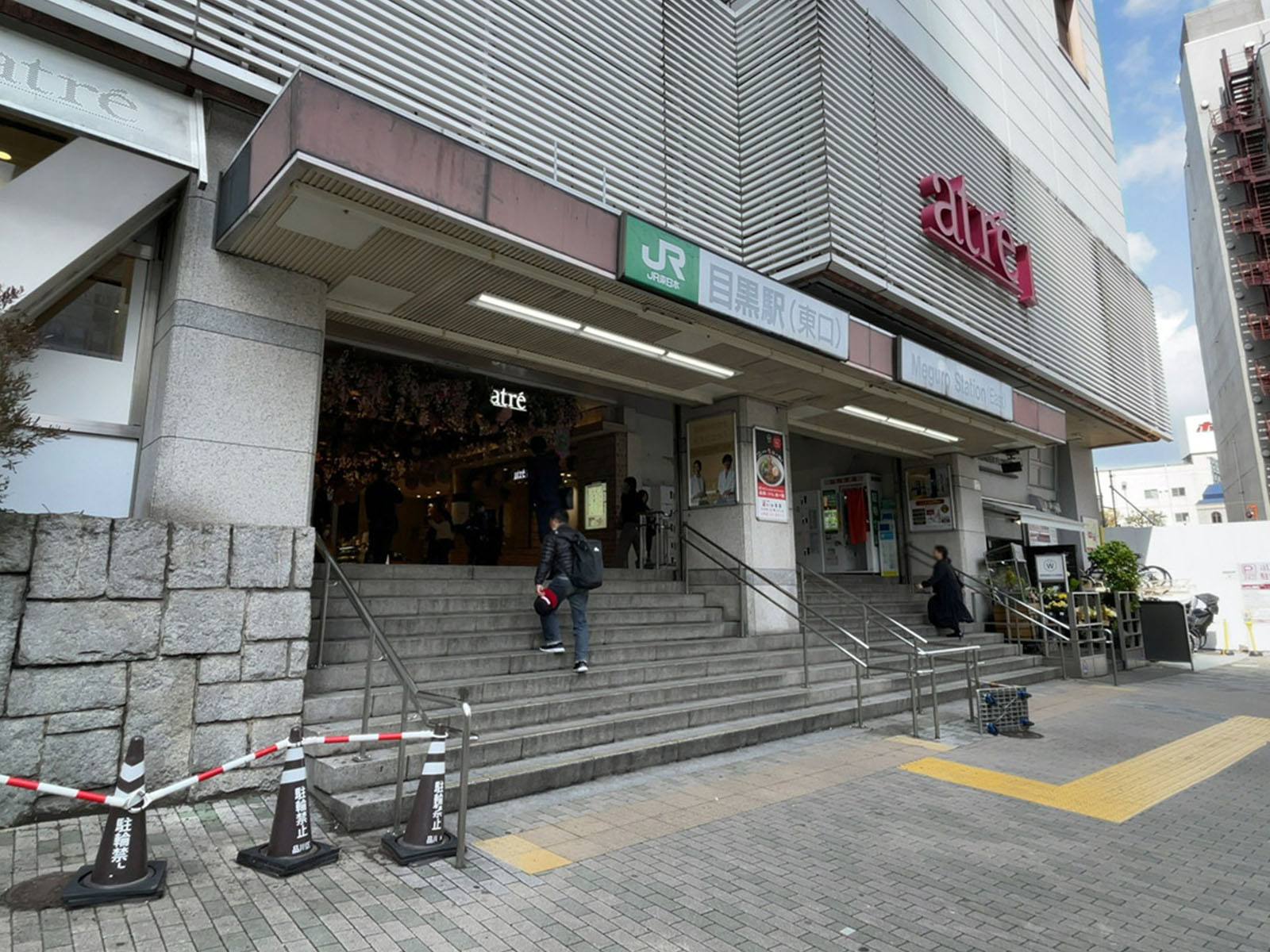 最寄りは「目黒駅」