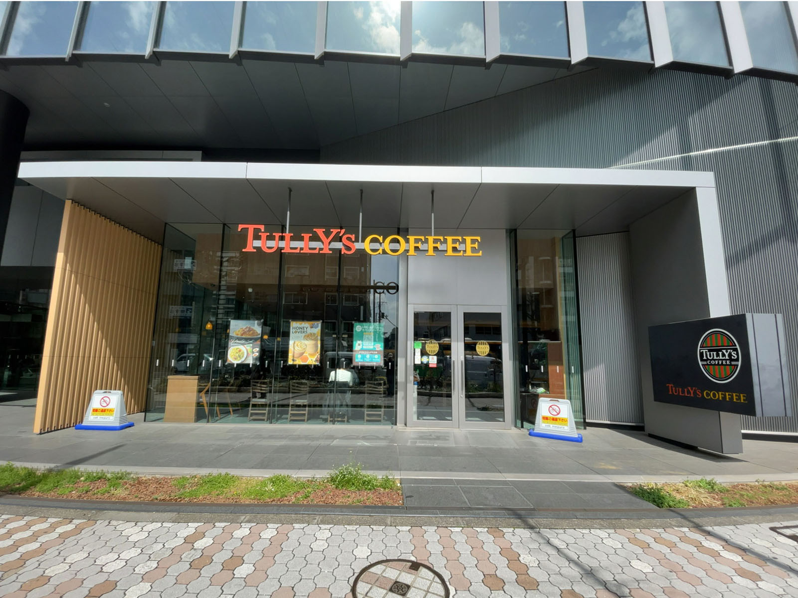 至近のタリーズコーヒー 目黒東口店
