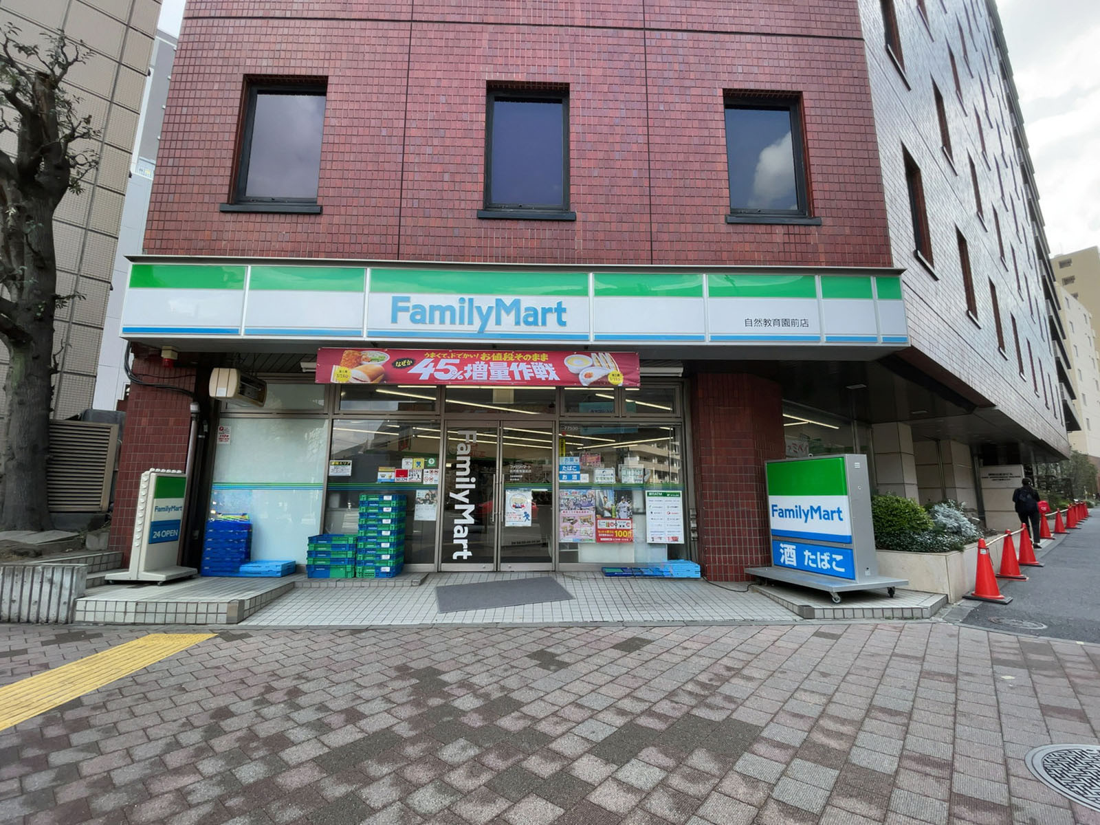 徒歩3分のファミリーマート 自然教育園前店