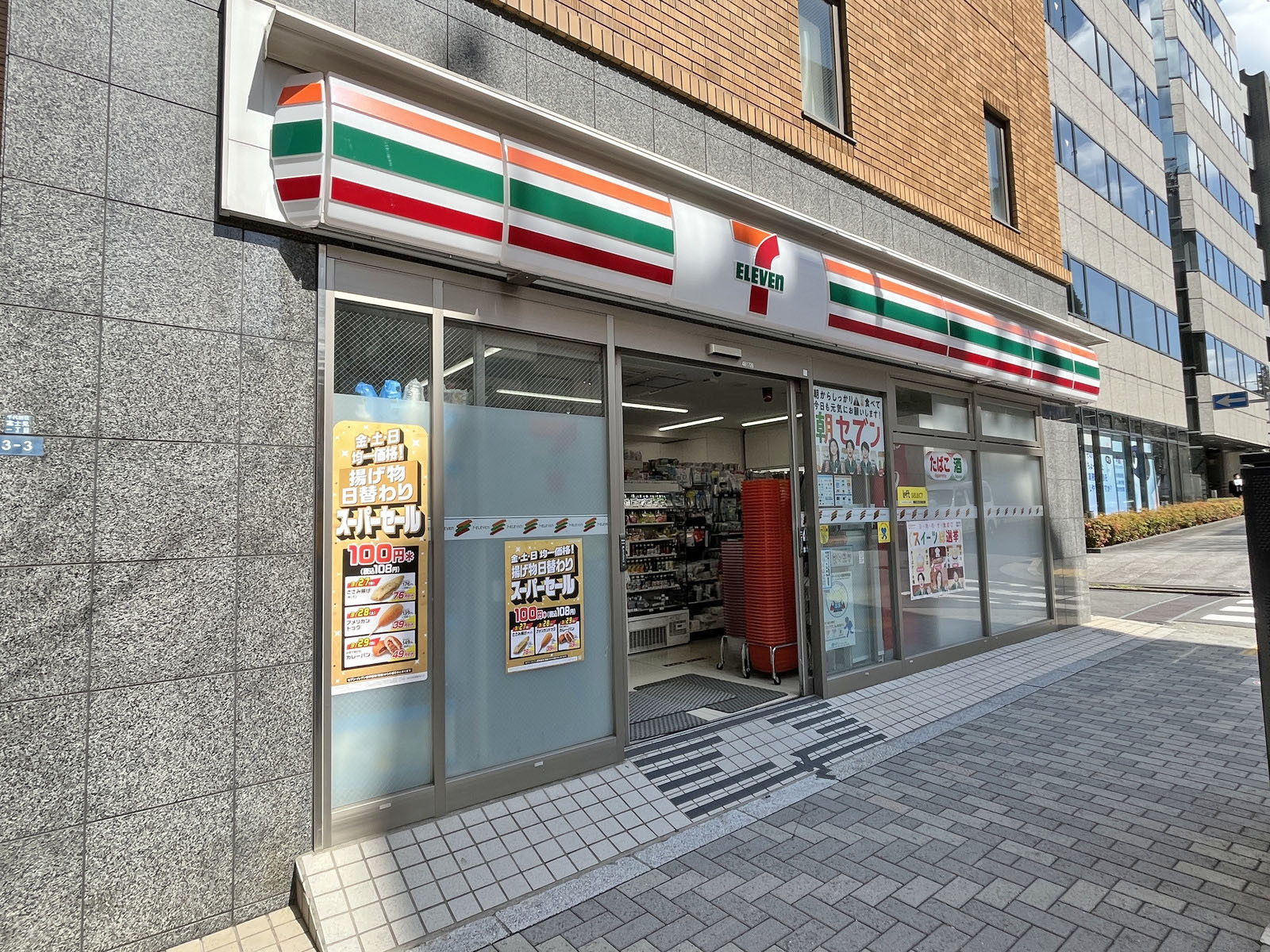 徒歩3分のセブン-イレブン 千代田富士見1丁目店