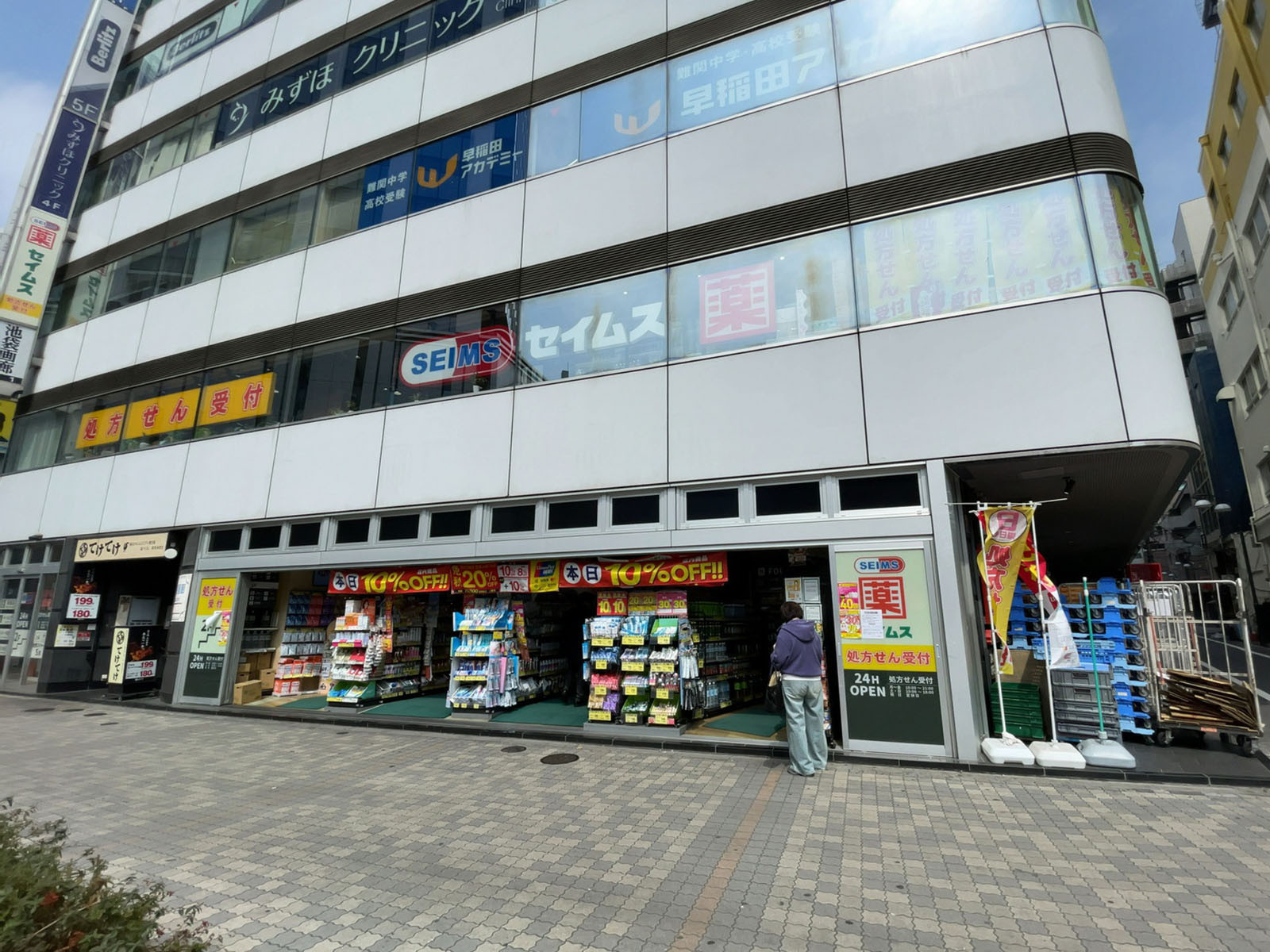 徒歩1分のドラッグセイムス 池袋西口店
