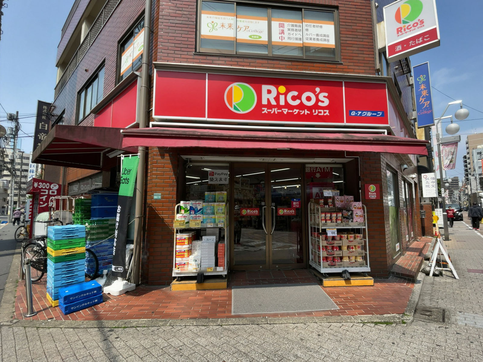 徒歩1分のスーパーマーケット リコス 池袋2丁目店
