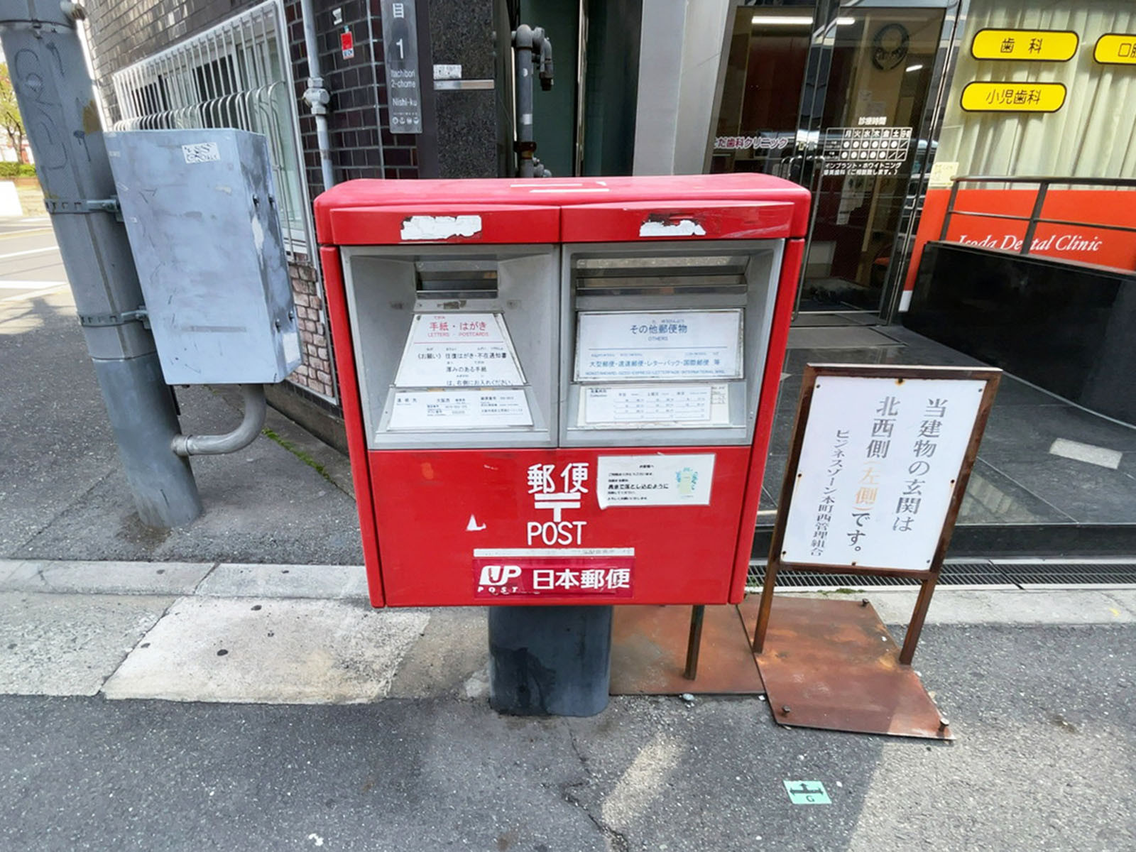 斜め向かいにあるポスト