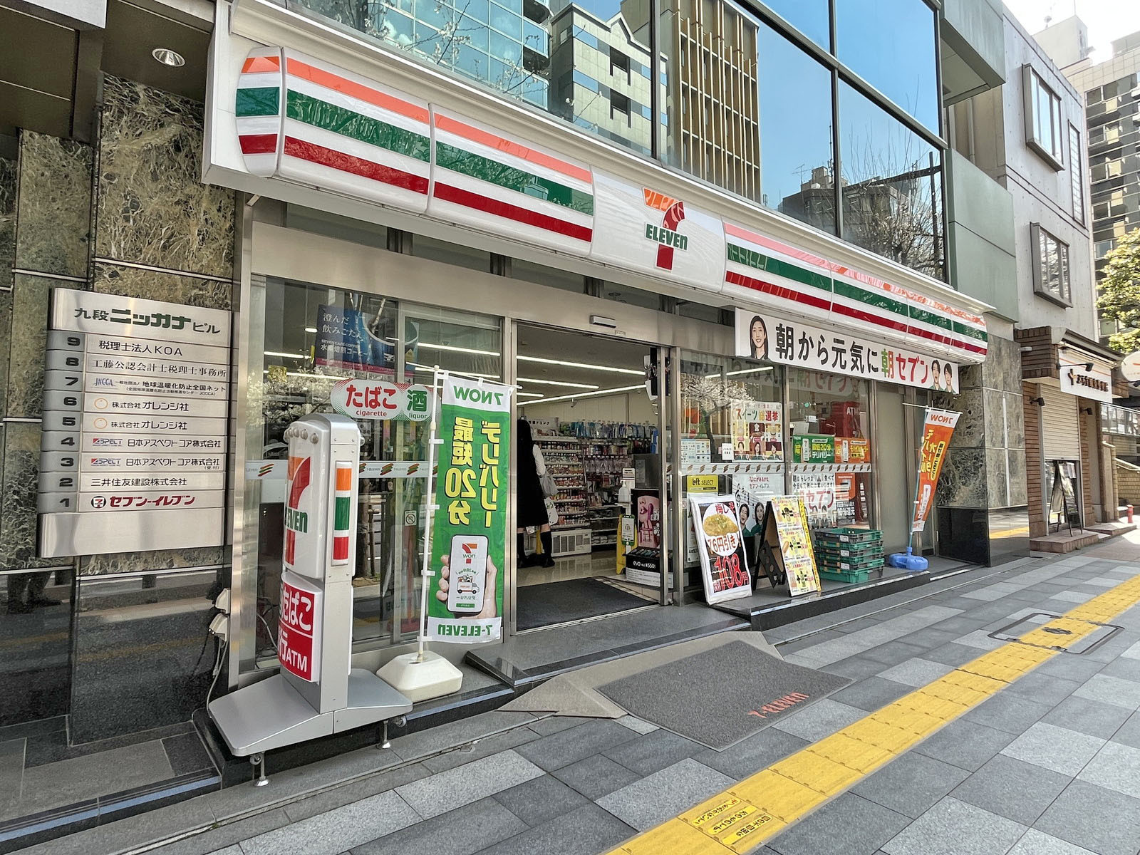 徒歩2分のセブン-イレブン 九段南3丁目店