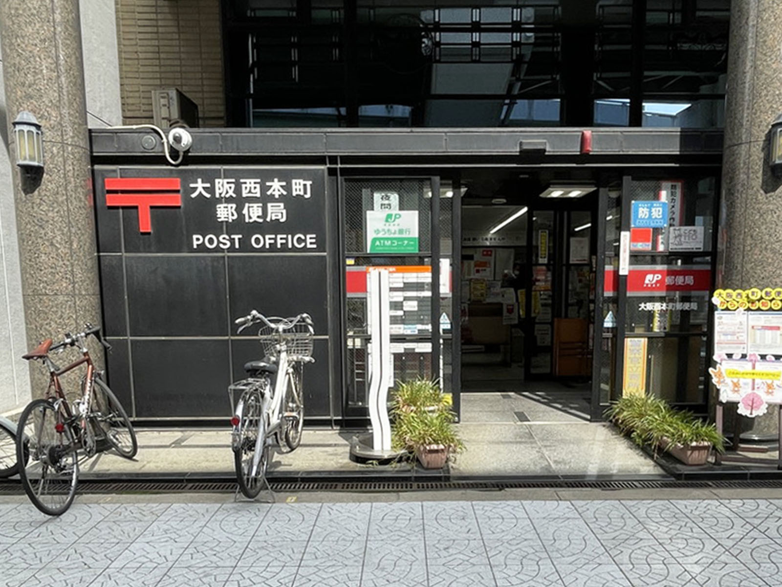 徒歩2分の大阪西本町郵便局