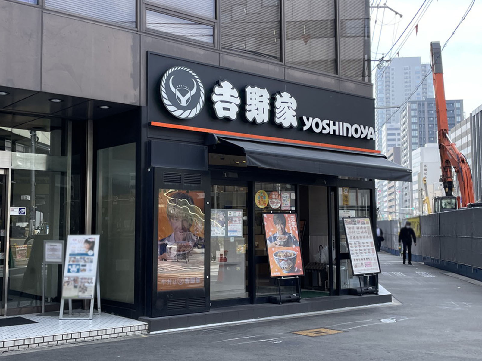 隣の吉野家 阿波座店