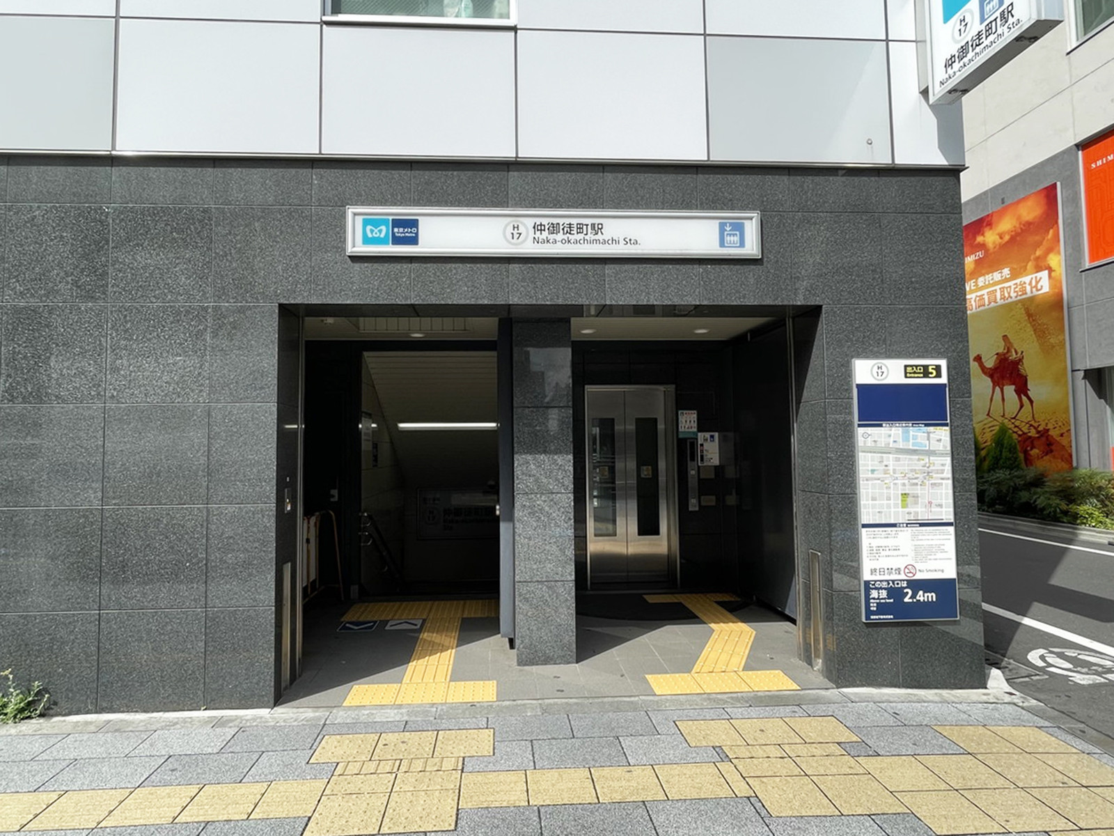 最寄りの「仲御徒町駅」