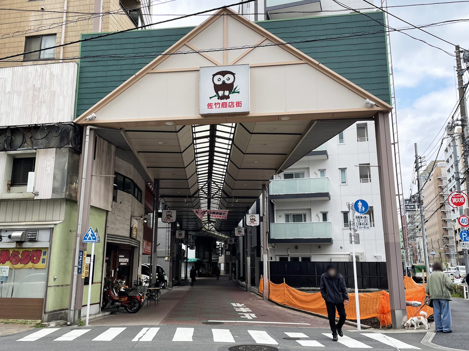 近くの佐竹商店街