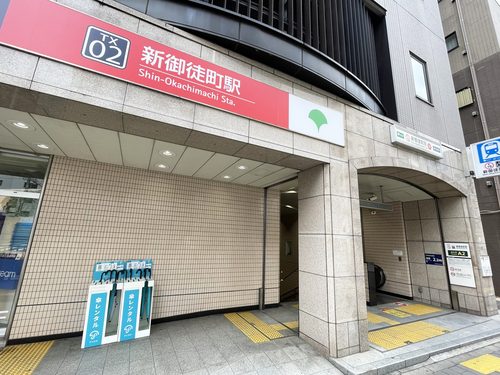 最寄りの「新御徒町駅」