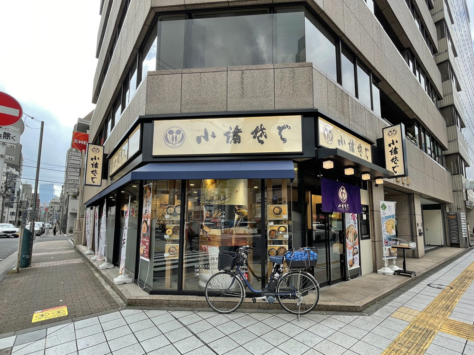 並びにある小諸そば 蔵前橋通り店