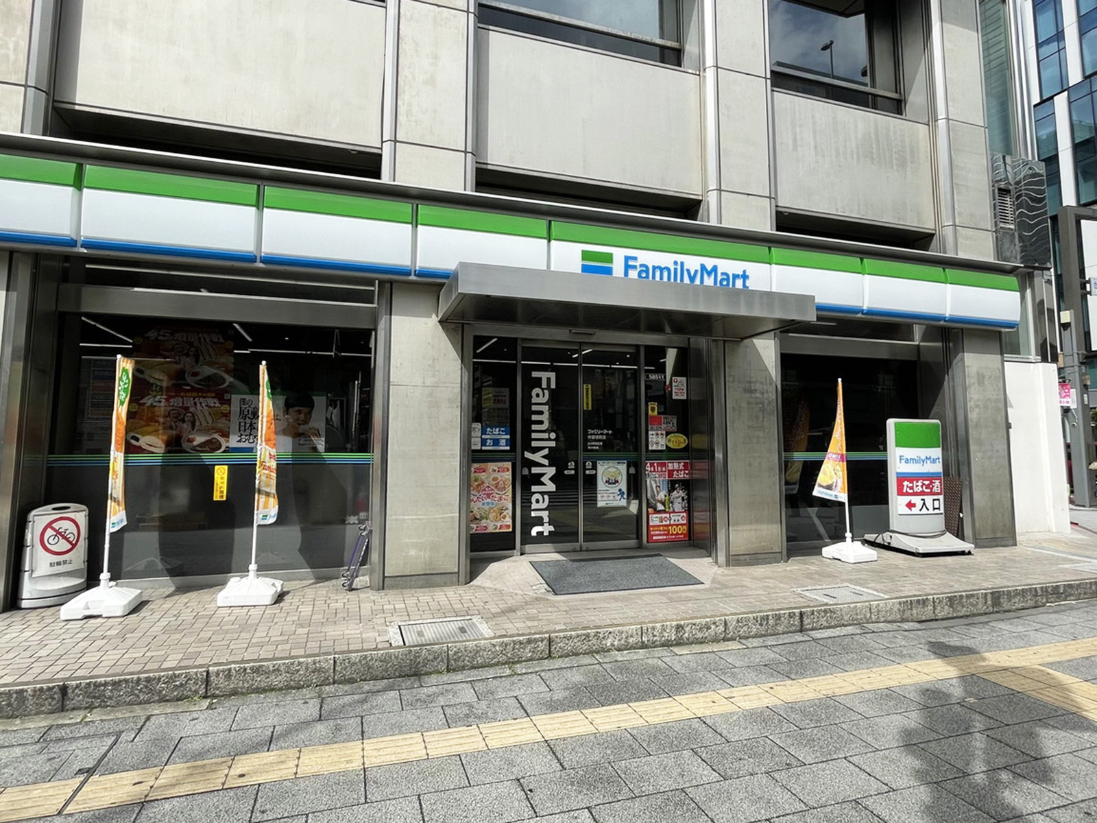 徒歩3分のファミリーマート 仲御徒町店