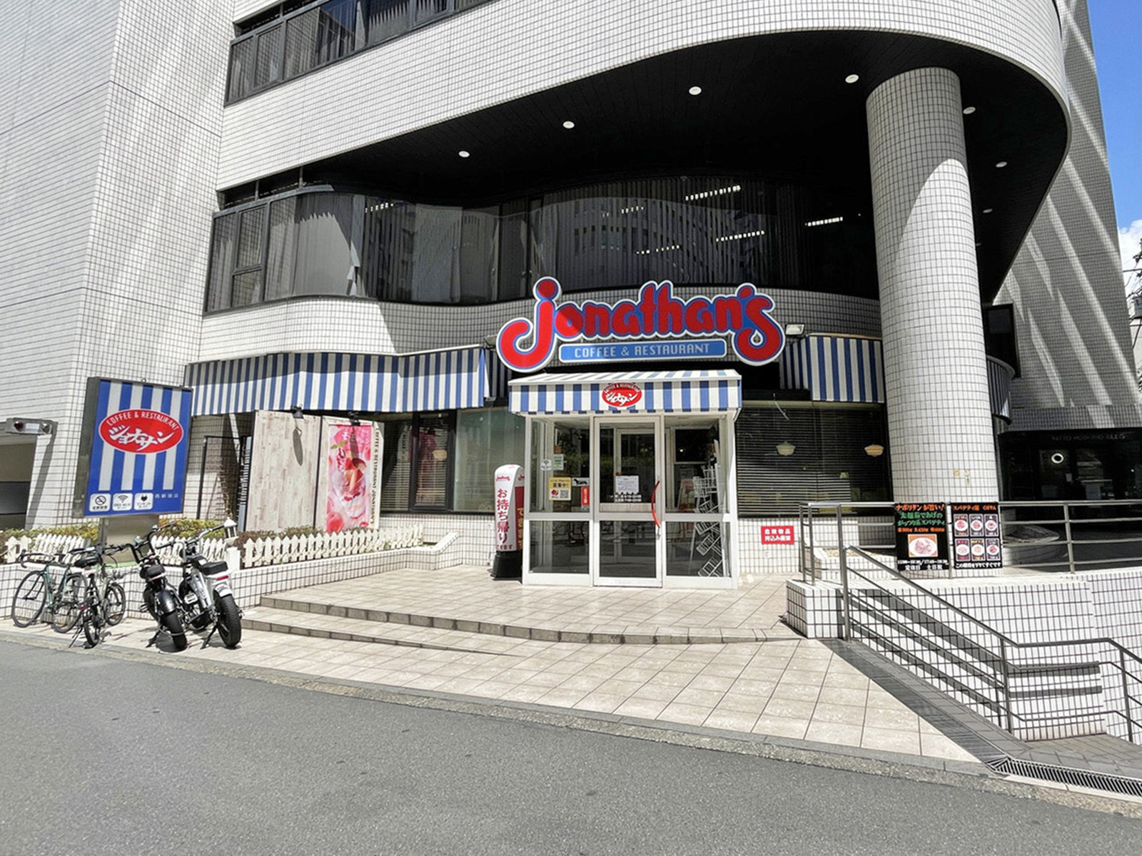 徒歩1分のジョナサン西新宿店
