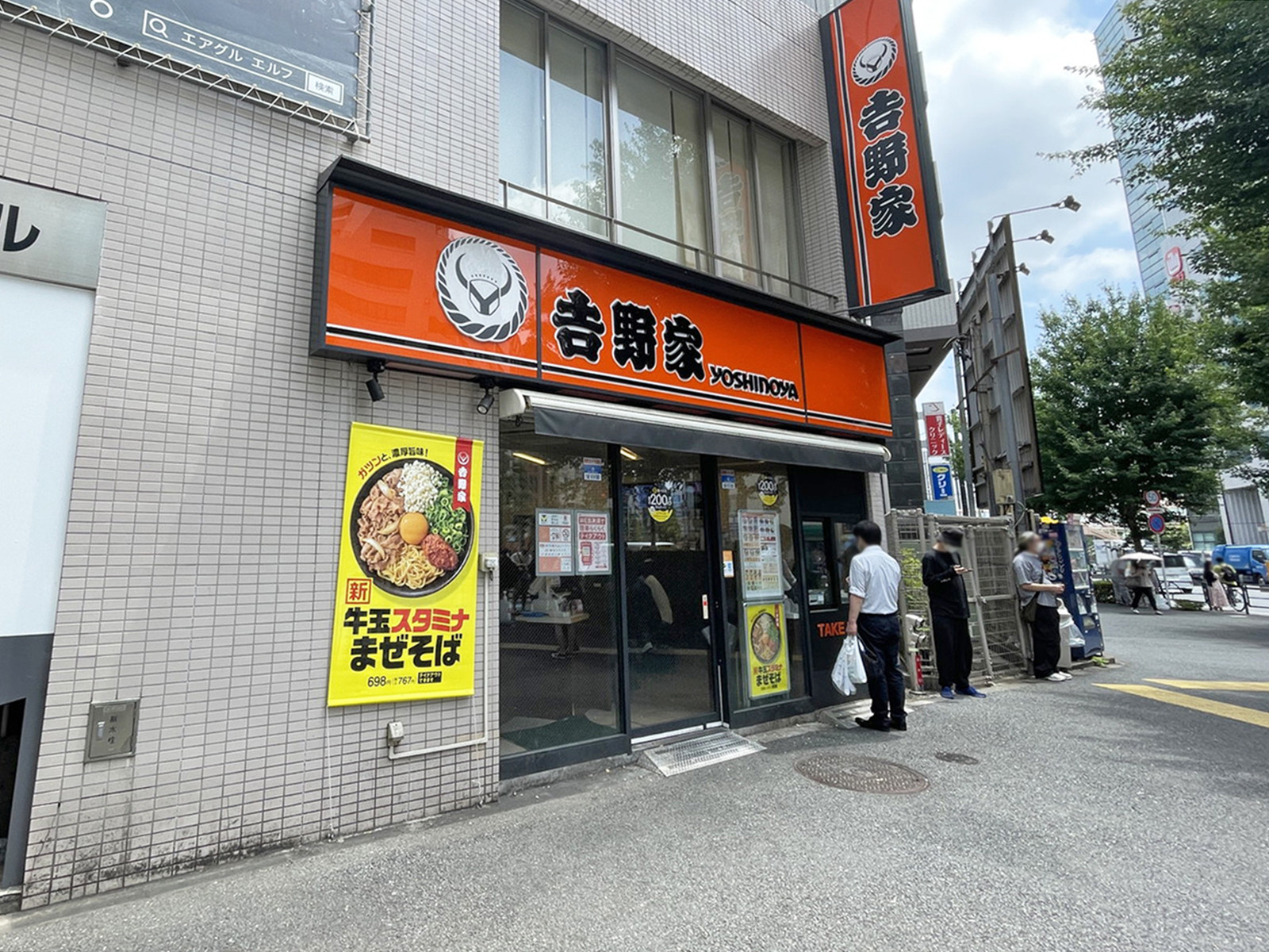 徒歩1分の吉野家 北新宿百人町