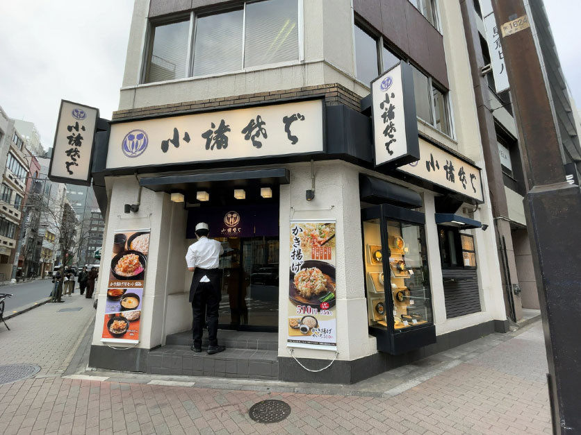 徒歩1分の小諸そば 歌舞伎店