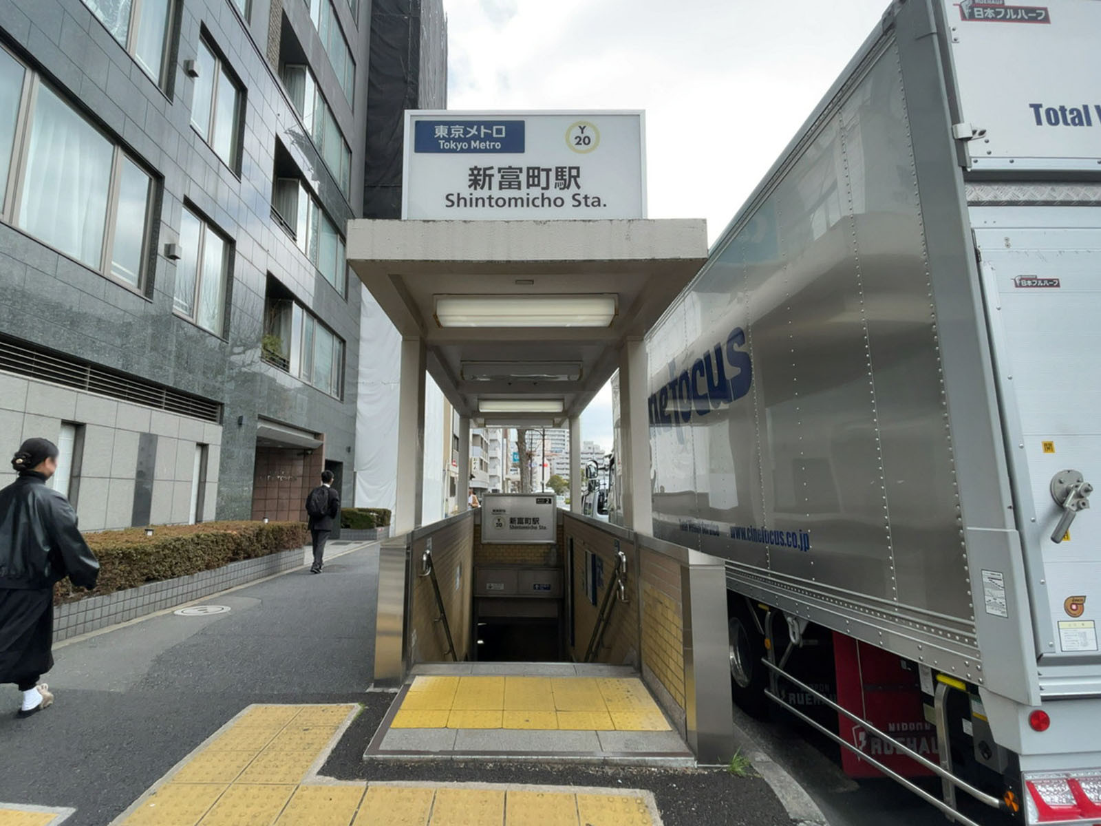 最寄りの「新富町駅」