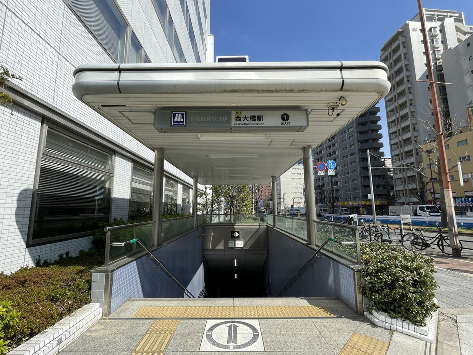 「西大橋駅」も利用可能