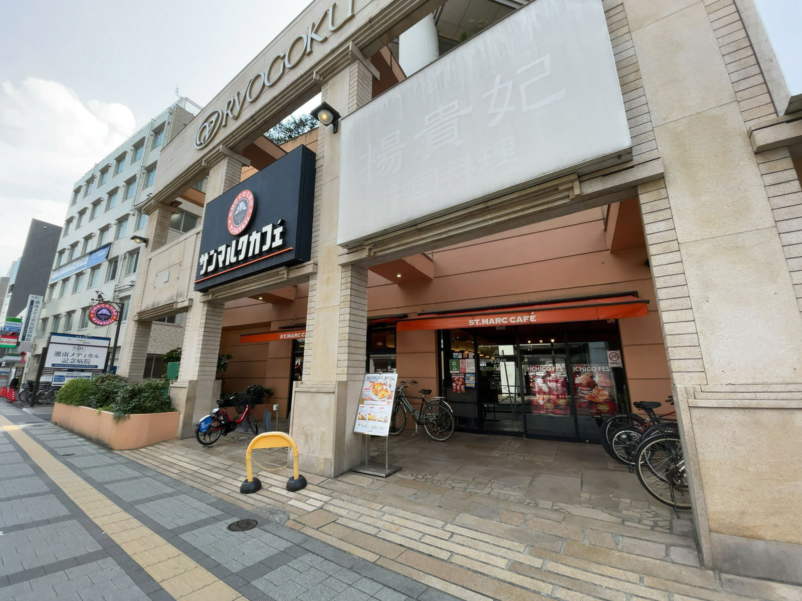 徒歩4分のサンマルクカフェ 両国西口店