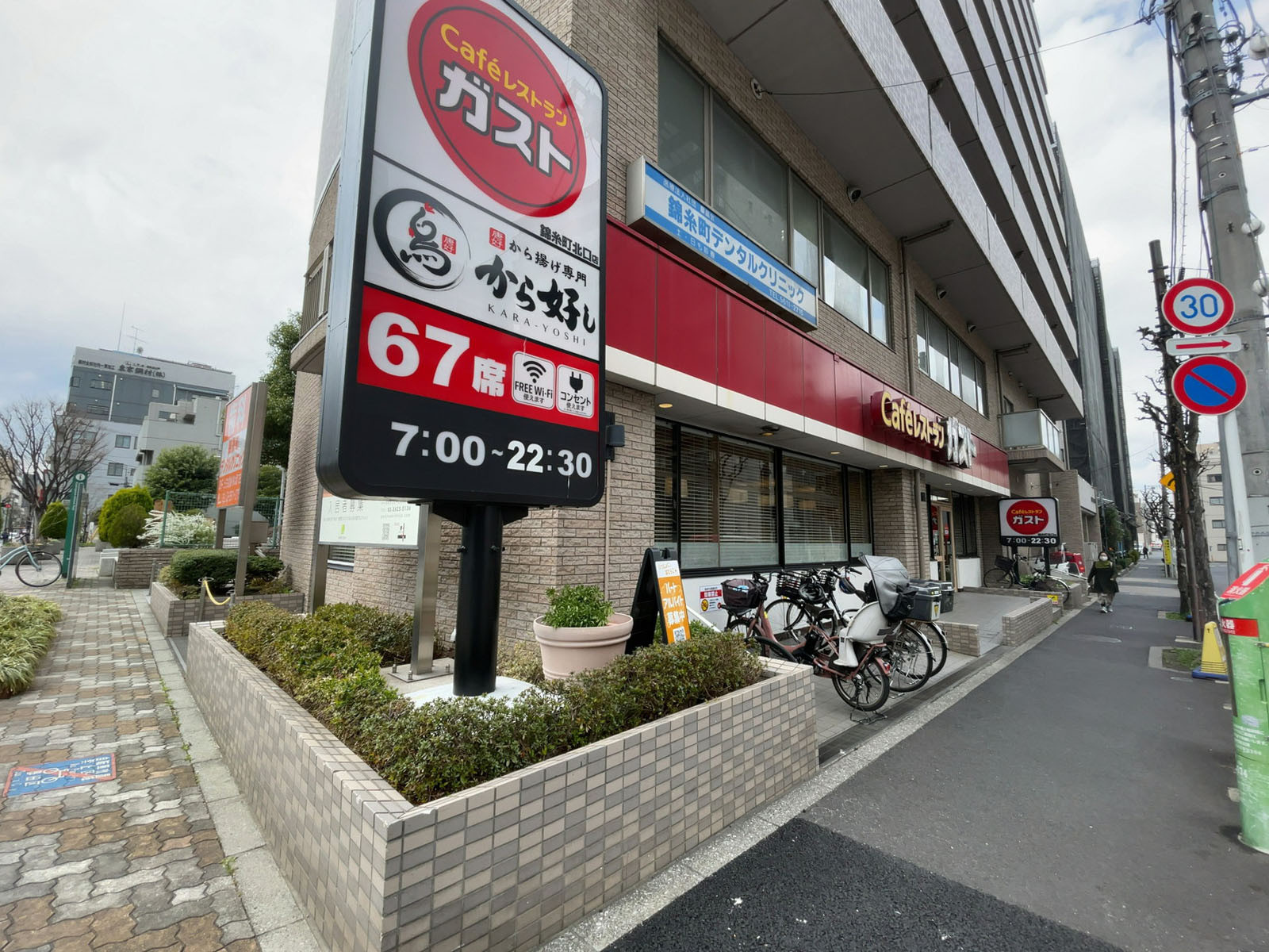 徒歩3分のガスト 錦糸町北口店