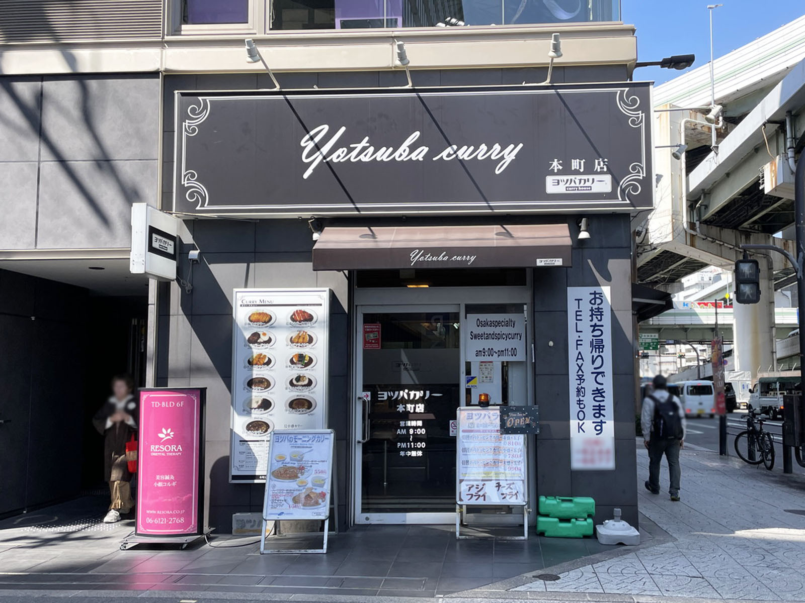 同じ通りにあるヨツバカリー本町店