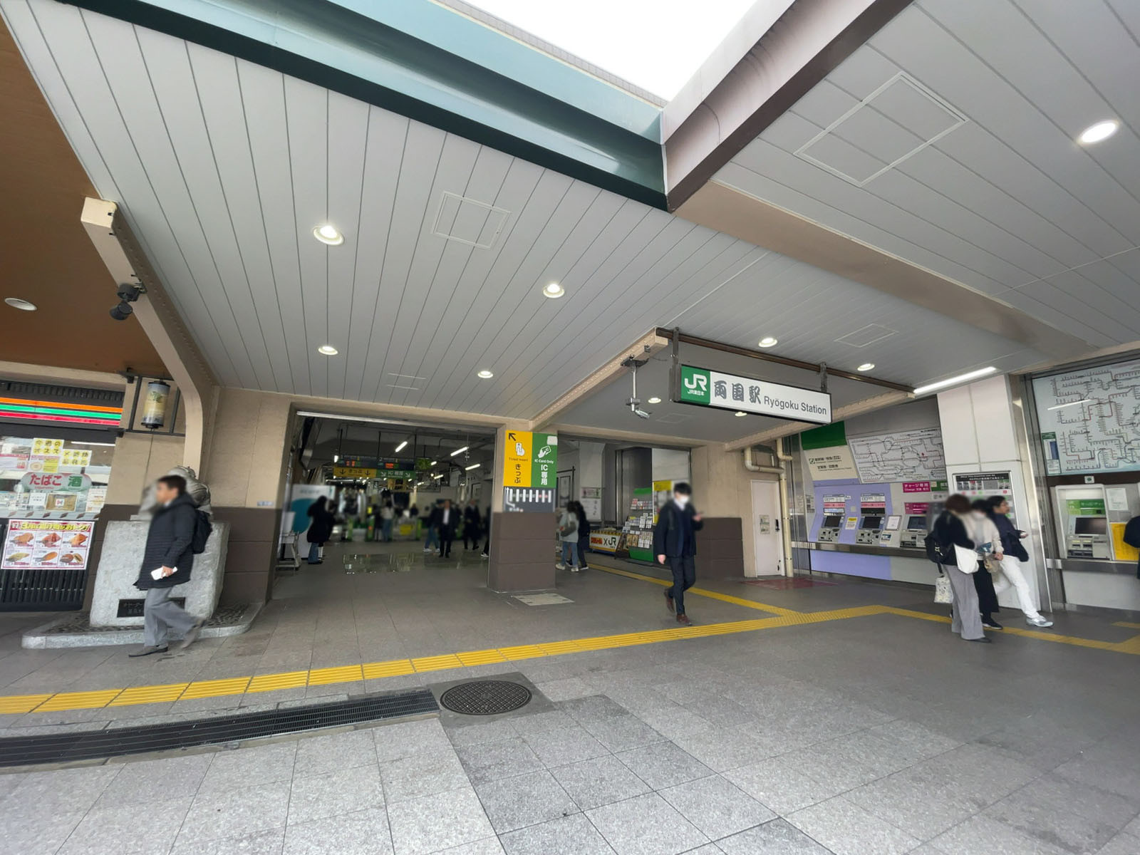 最寄りの「両国駅」