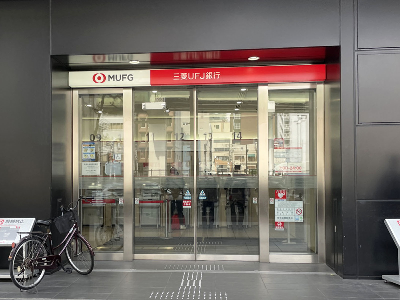 徒歩3分の三菱UFJ銀行 信濃橋支店