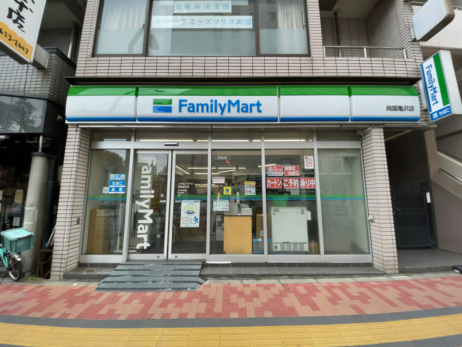 徒歩2分のファミリーマート 両国亀沢店