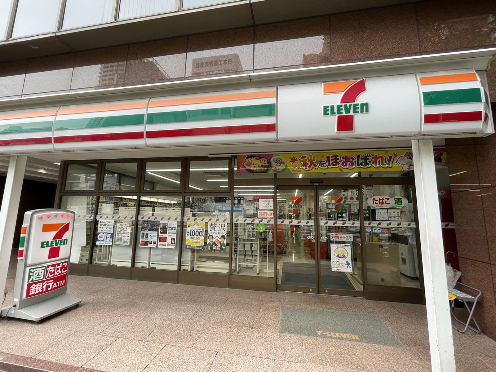 並びのセブン-イレブン 芝大門2丁目店