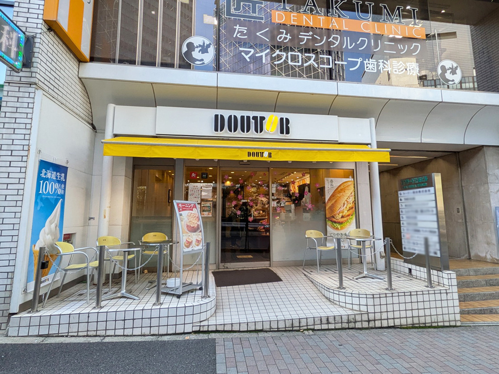 徒歩1分のドトールコーヒーショップ 渋谷3丁目北店