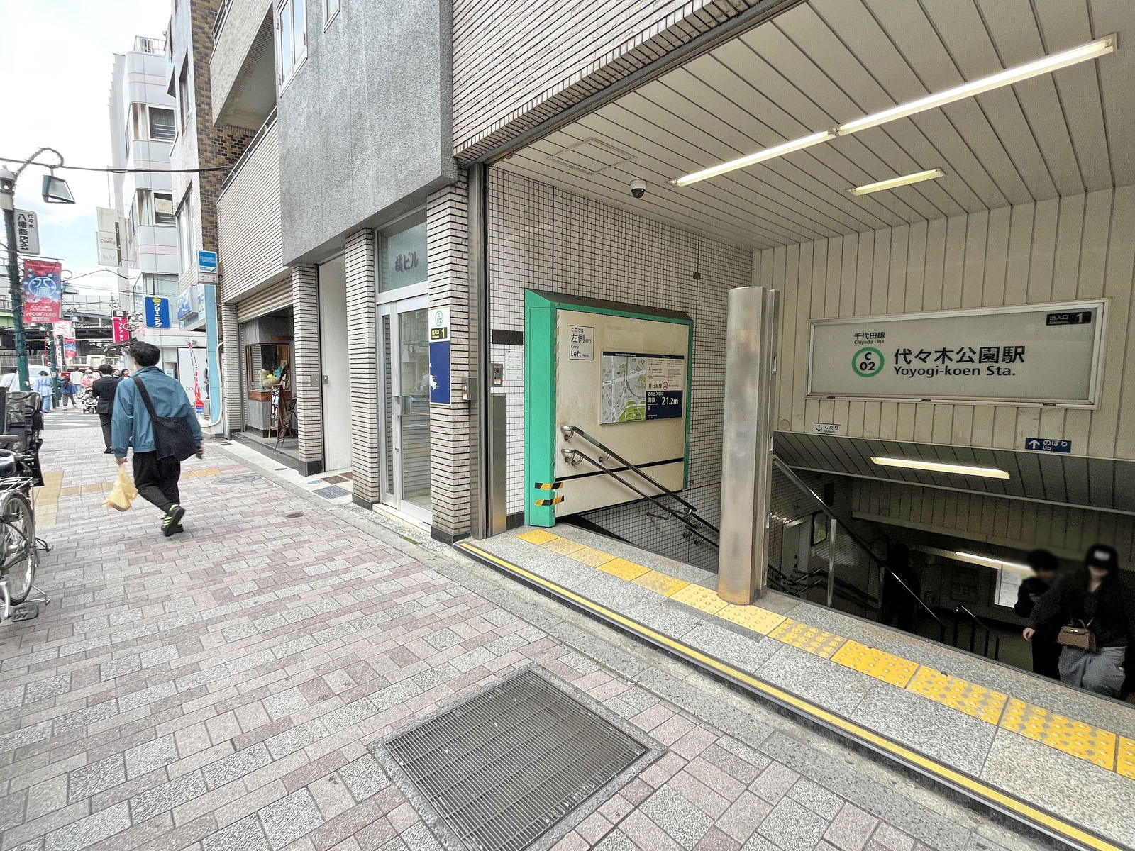 最寄りの「代々木公園駅」