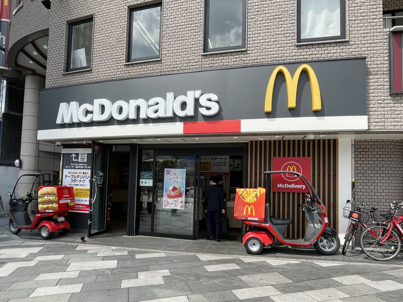 同じ通りにあるマクドナルド 三宮北口店
