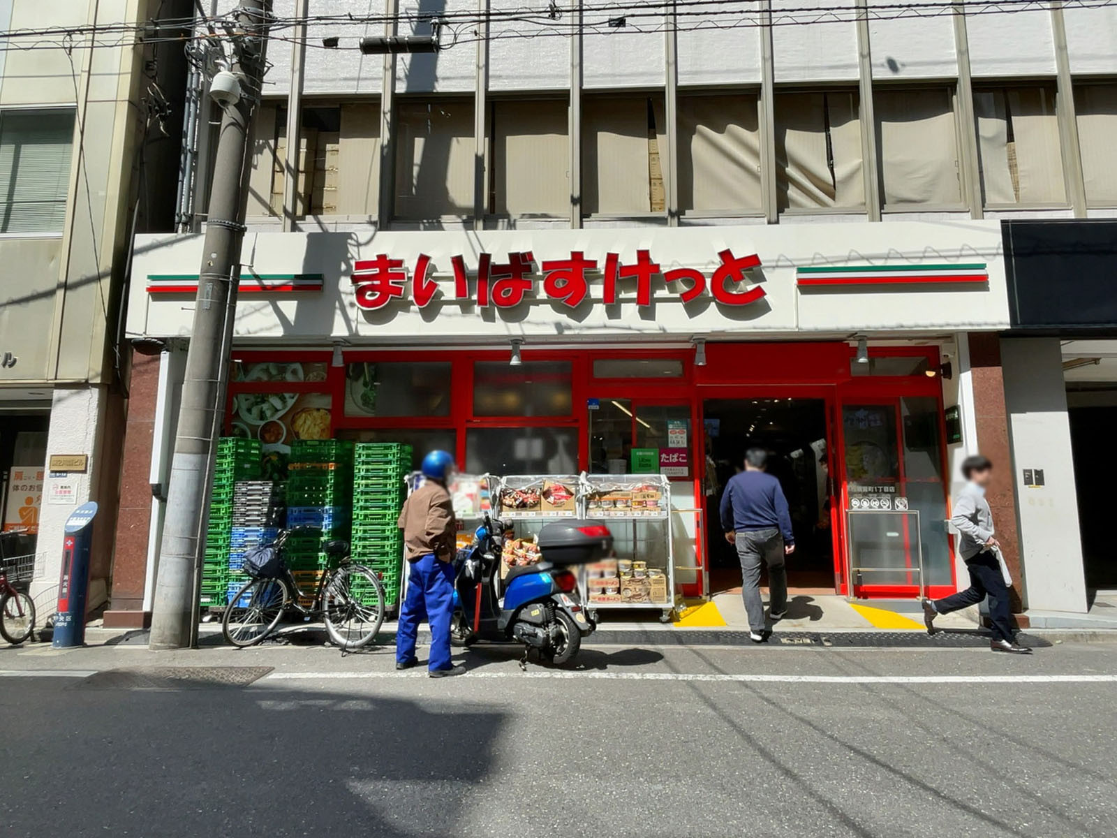 徒歩4分のまいばすけっと 日本橋堀留町1丁目店
