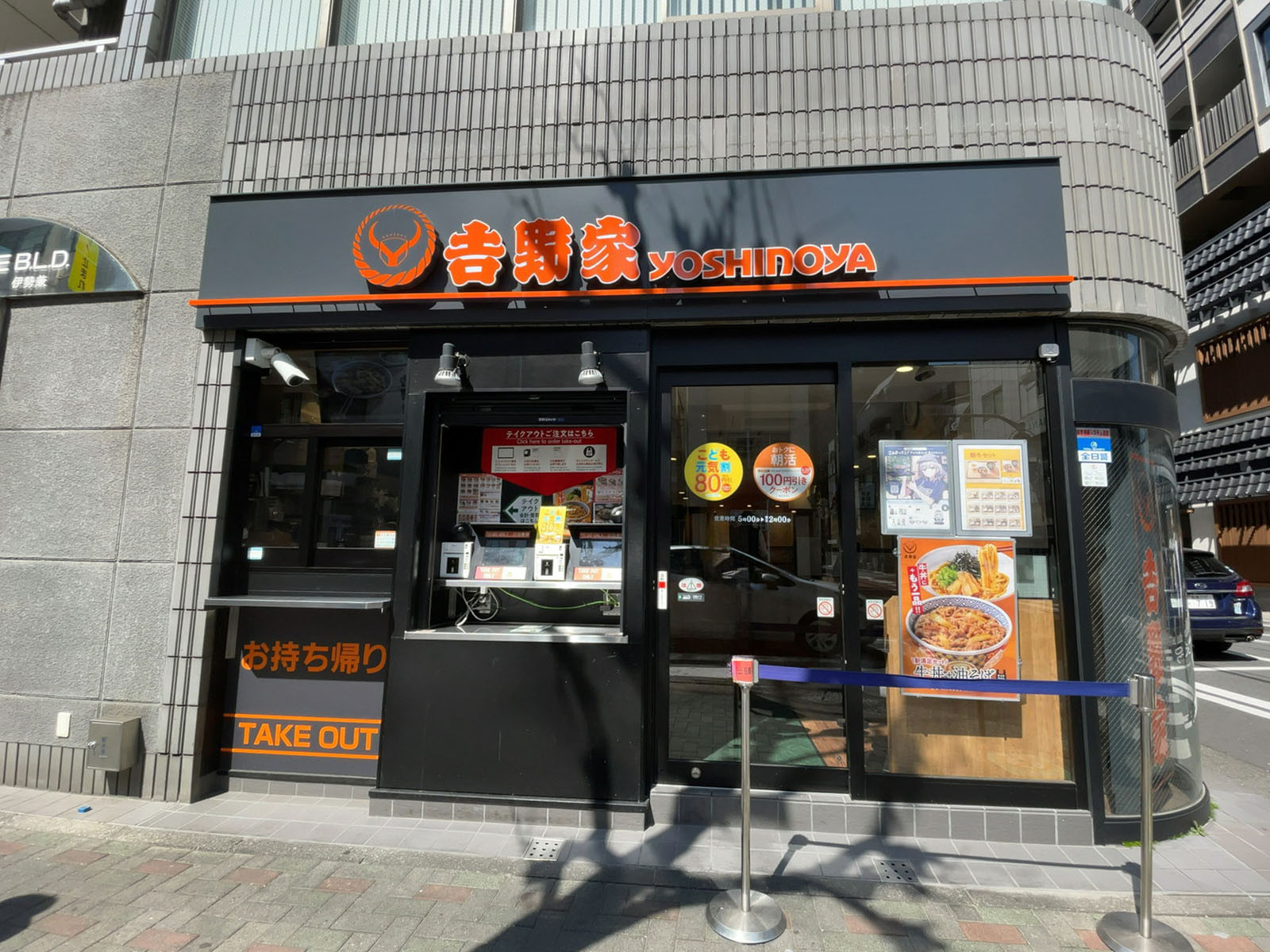 徒歩3分の吉野家 人形町一丁目店